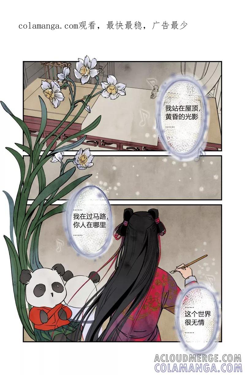 第55话闹鬼篇-一团乱麻（上）-花样公公-有妖气（第1张）