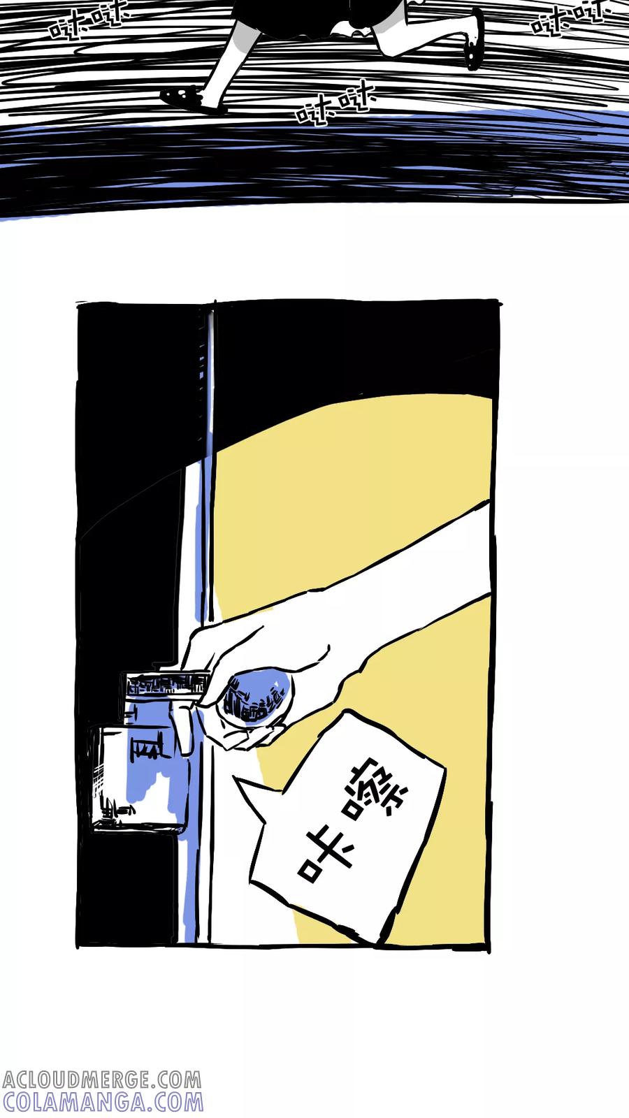 第58话-恶魔日记-可米酷（第12张）