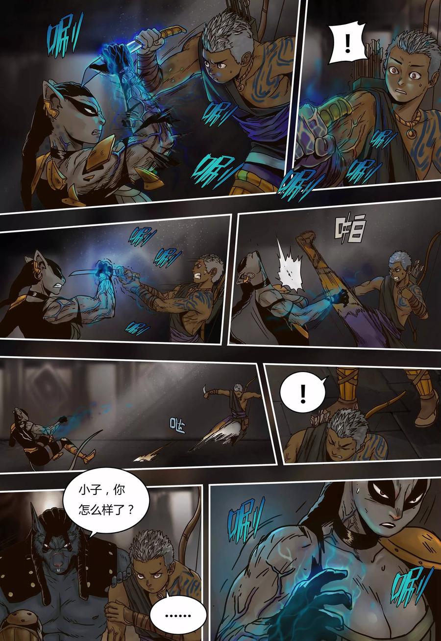 第58话弱点-蒸汽世界-毛小姐（第3张）