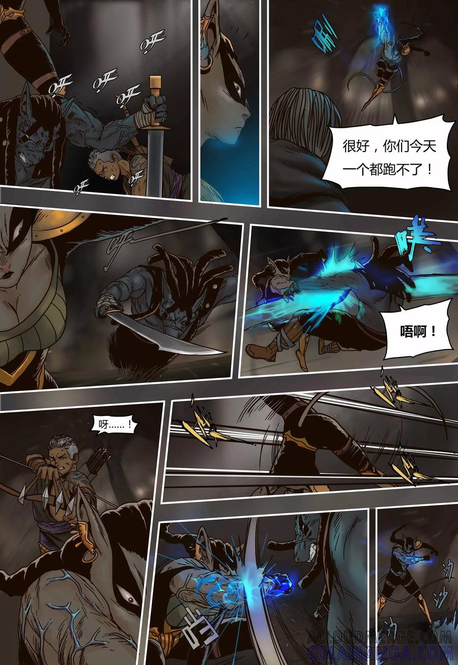 第58话弱点-蒸汽世界-毛小姐（第6张）