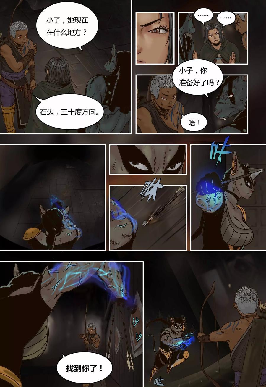 第58话弱点-蒸汽世界-毛小姐（第11张）