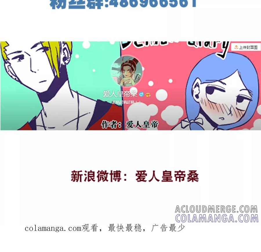 第59话-恶魔日记-可米酷（第15张）