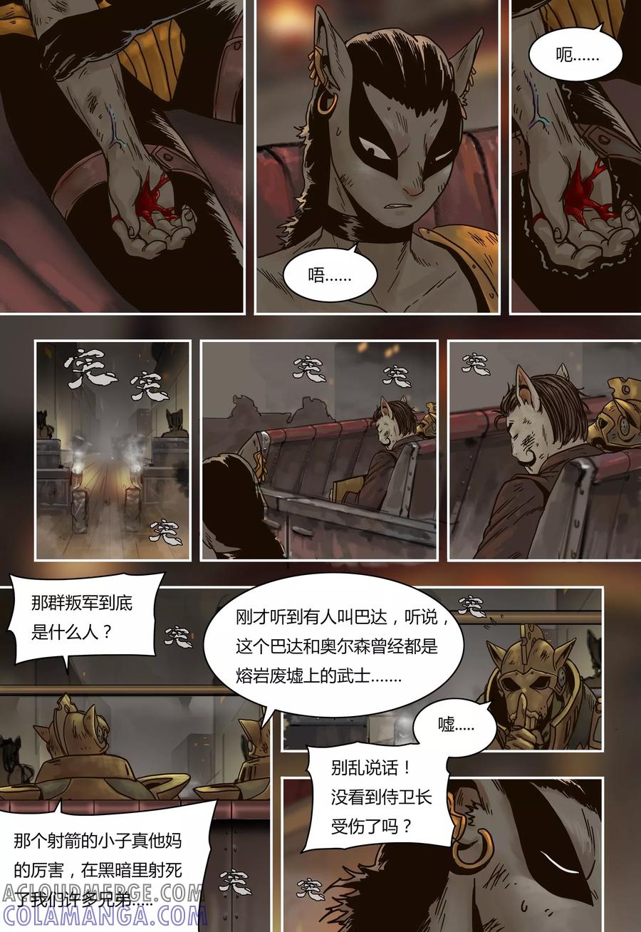 第59话达兰受伤-蒸汽世界-毛小姐（第1张）
