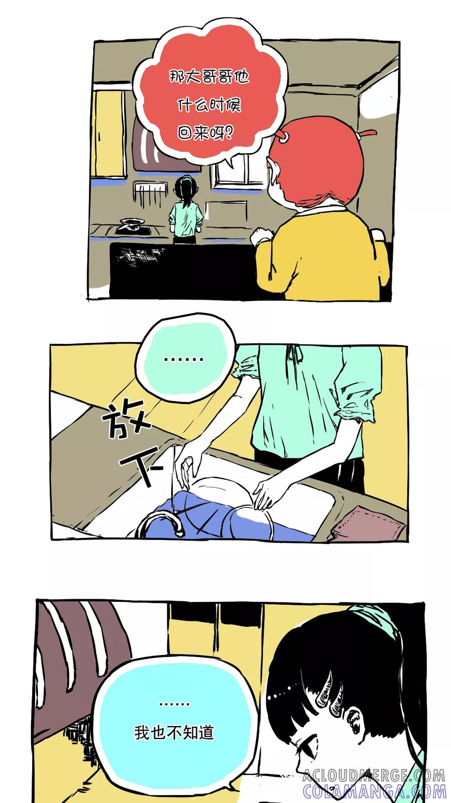 第59话-恶魔日记-可米酷（第7张）