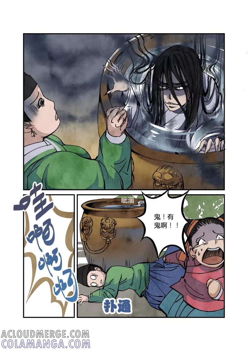 第56话闹鬼篇-一团乱麻（下）-花样公公-有妖气（第5张）