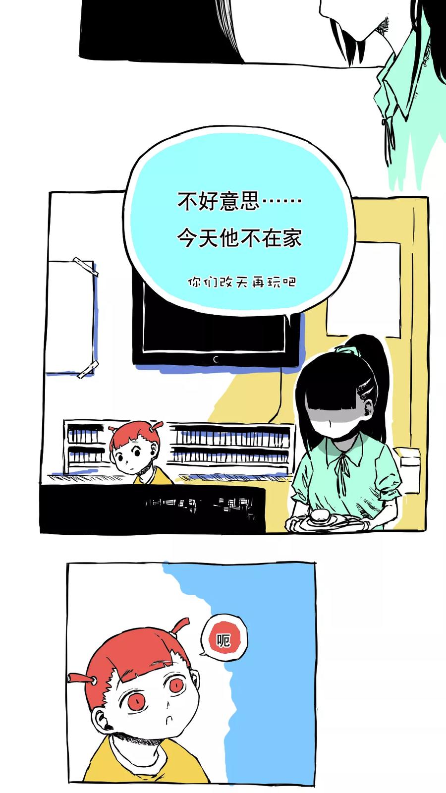 第59话-恶魔日记-可米酷（第6张）