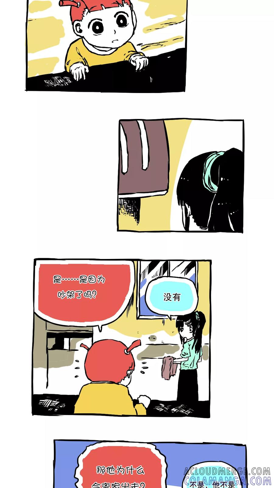 第59话-恶魔日记-可米酷（第9张）
