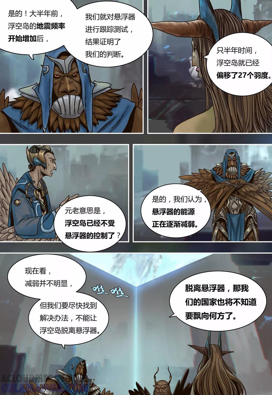 第60话鸟国-蒸汽世界-毛小姐（第5张）