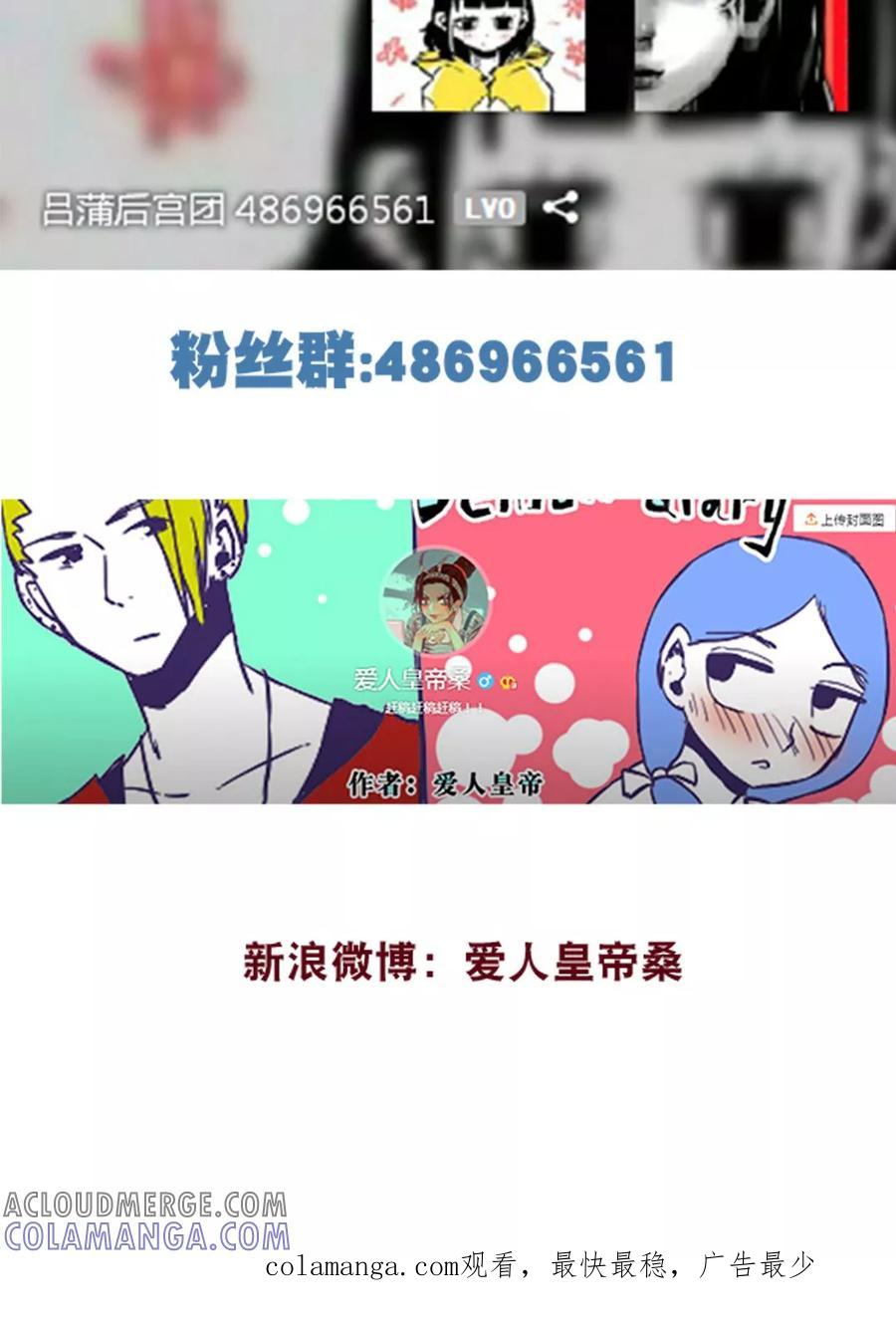 第60话-恶魔日记-可米酷（第17张）