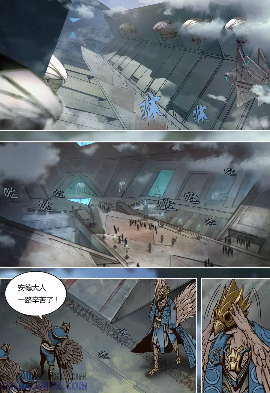第60话鸟国-蒸汽世界-毛小姐（第1张）