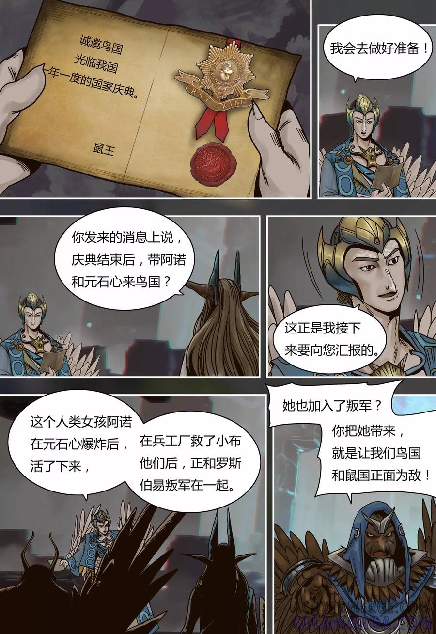 第60话鸟国-蒸汽世界-毛小姐（第7张）