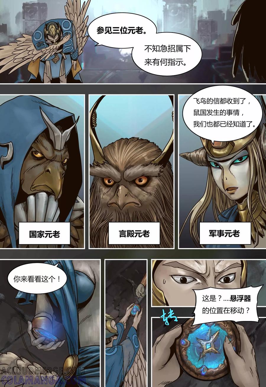第60话鸟国-蒸汽世界-毛小姐（第4张）