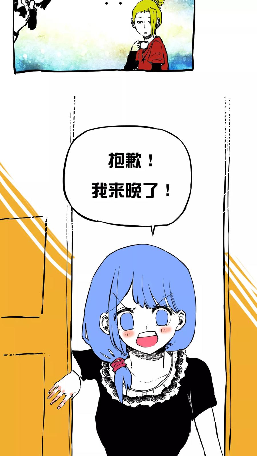 第60话-恶魔日记-可米酷（第14张）