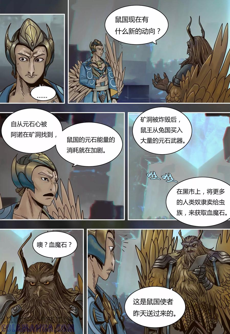 第60话鸟国-蒸汽世界-毛小姐（第6张）
