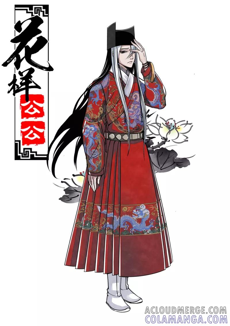 第57话闹鬼篇-各司其事（上）-花样公公-有妖气（第12张）