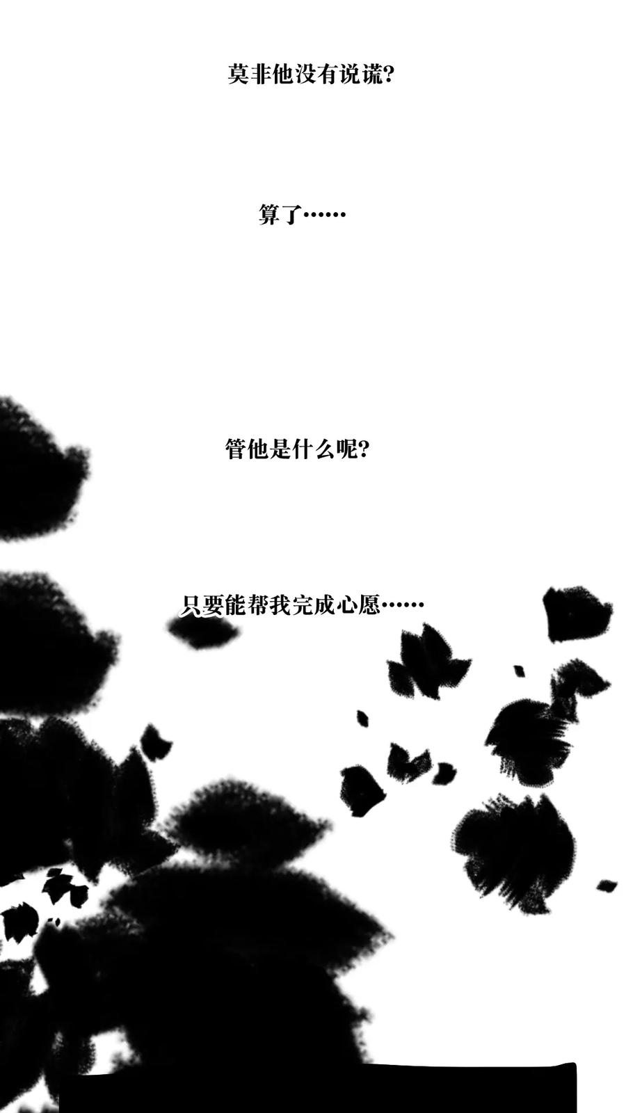 第61话-恶魔日记-可米酷（第18张）