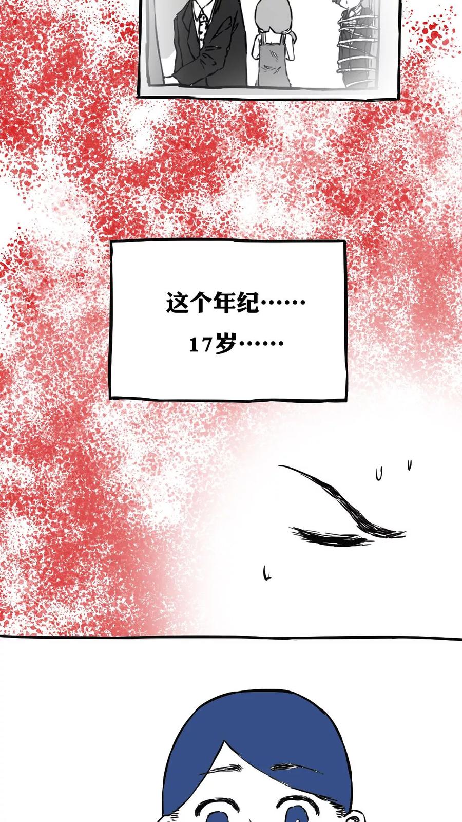 第61话-恶魔日记-可米酷（第8张）
