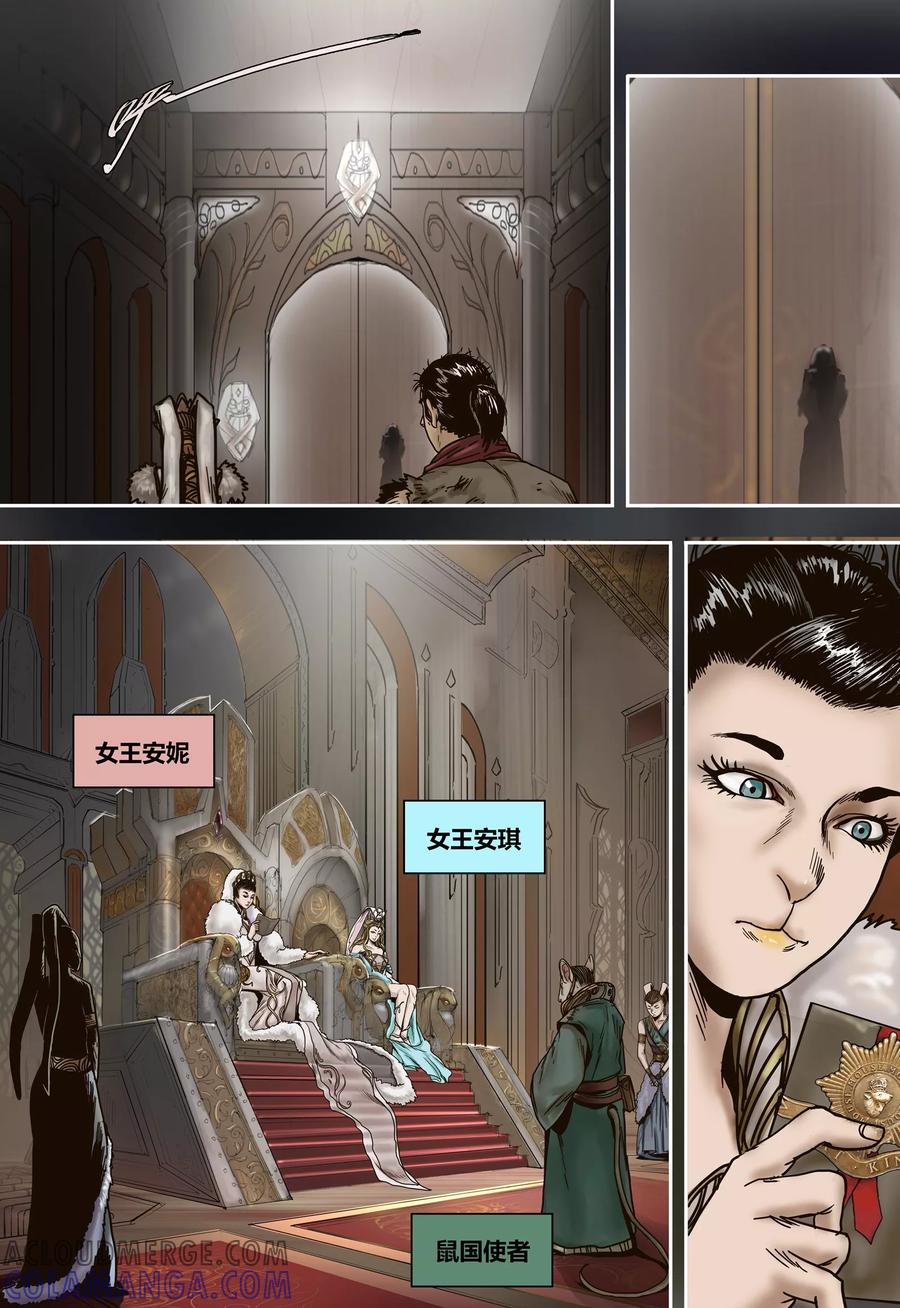 第61话兔国双姝女王-蒸汽世界-毛小姐（第2张）