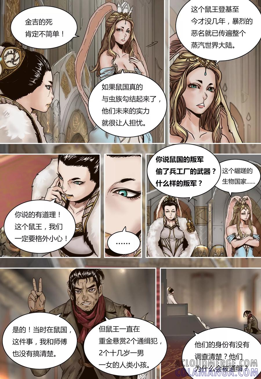 第61话兔国双姝女王-蒸汽世界-毛小姐（第9张）