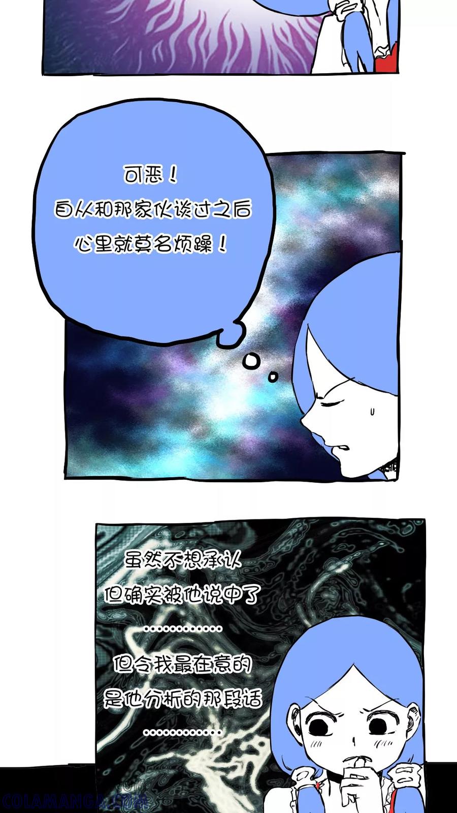 第61话-恶魔日记-可米酷（第3张）