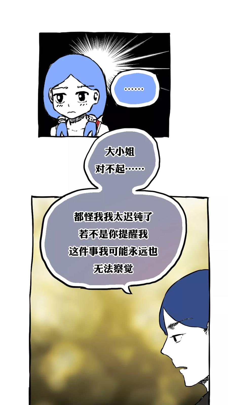 第61话-恶魔日记-可米酷（第12张）