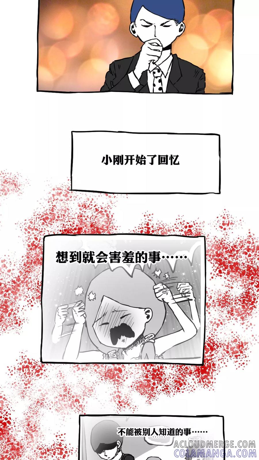 第61话-恶魔日记-可米酷（第7张）