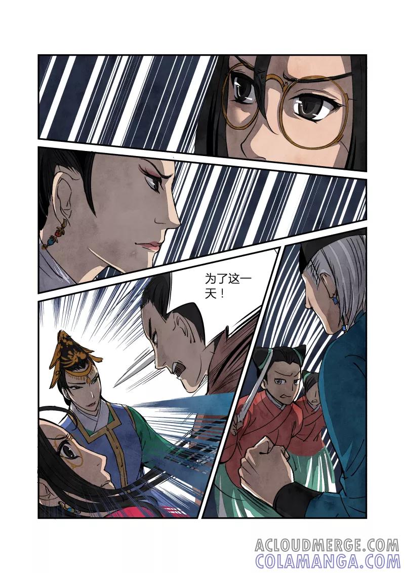 第59话闹鬼篇-追本溯源（上）-花样公公-有妖气（第7张）