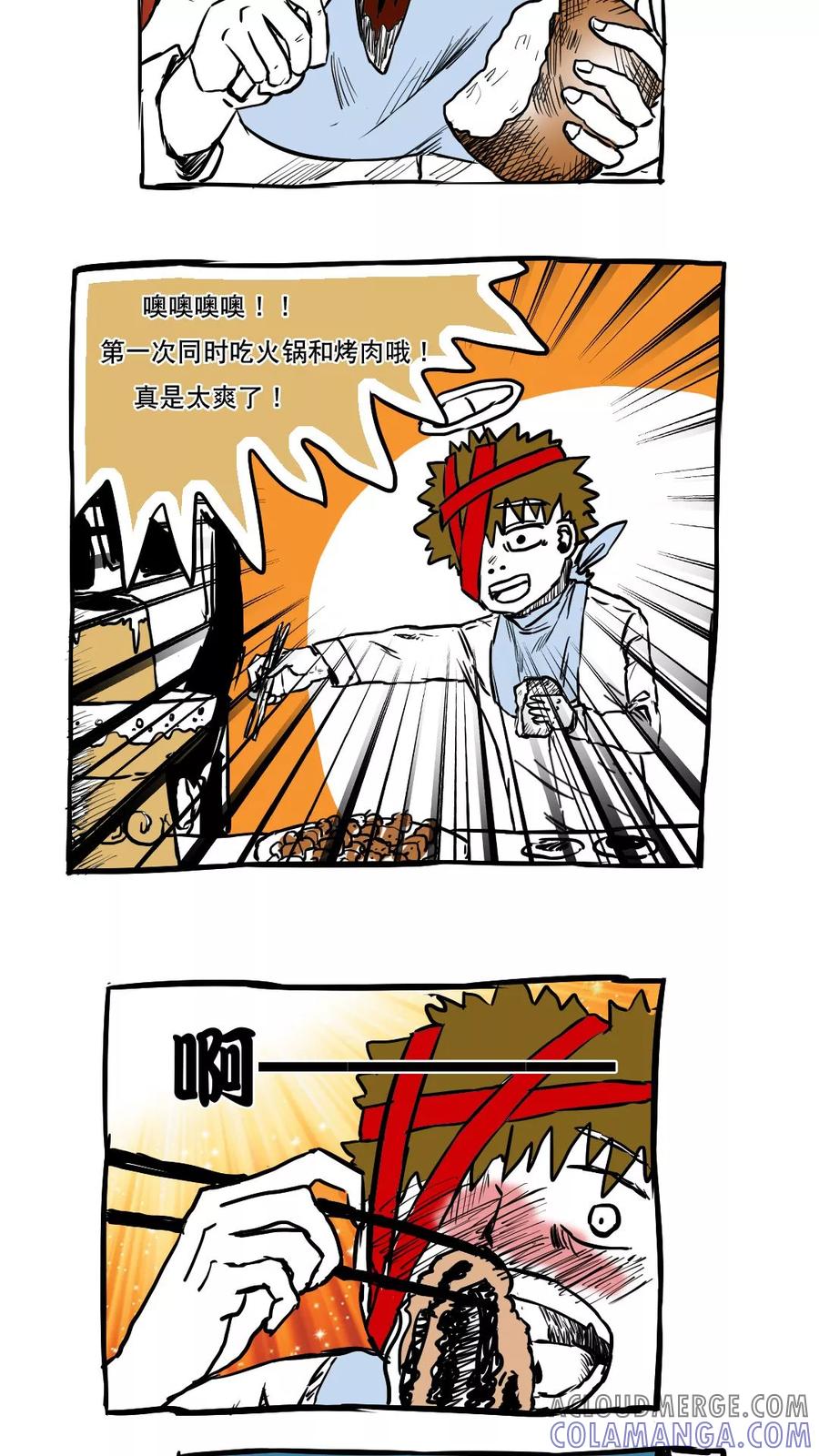 第62话-恶魔日记-可米酷（第5张）