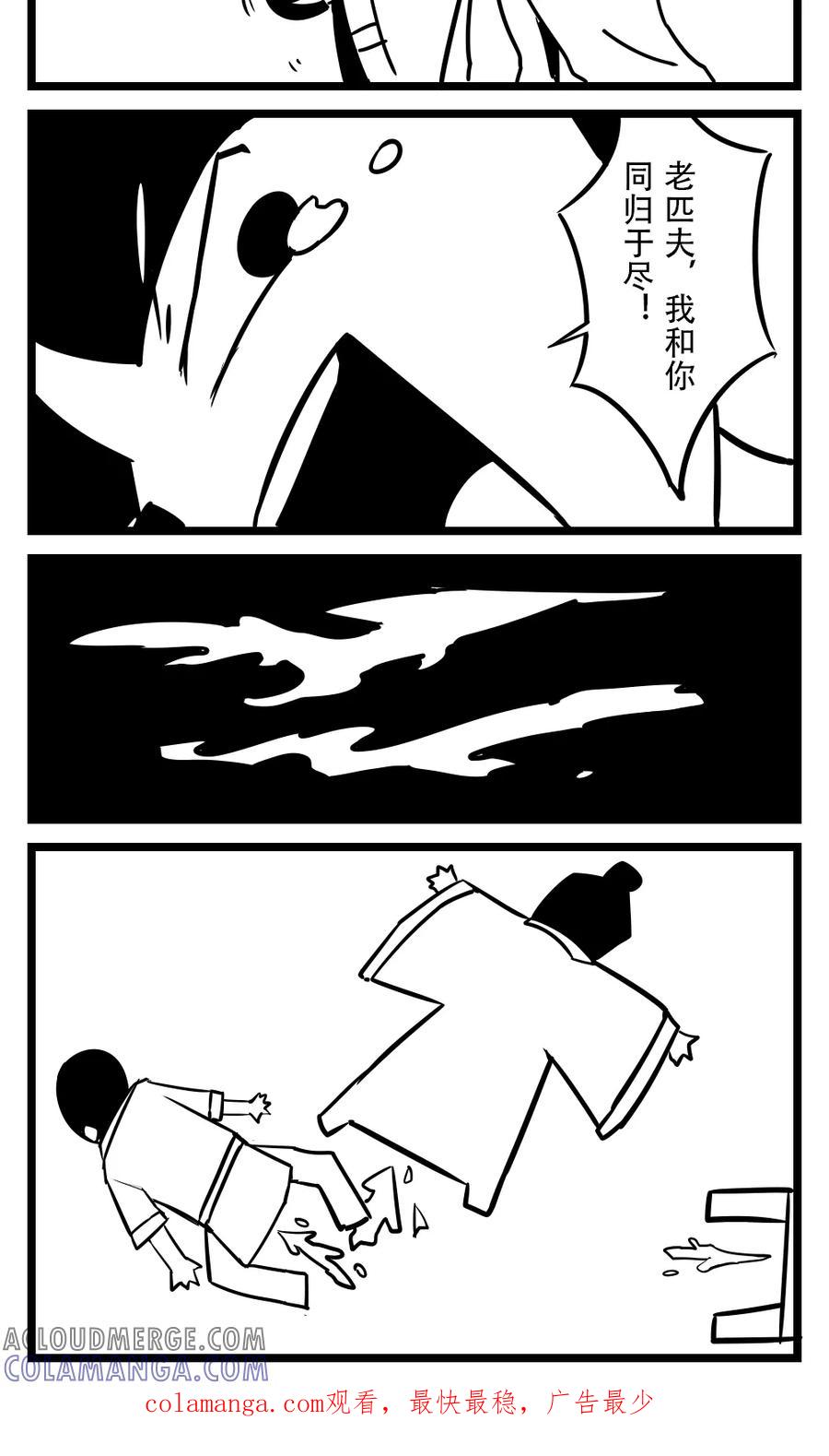 第62话孔子东游-H事-aliannng（第6张）