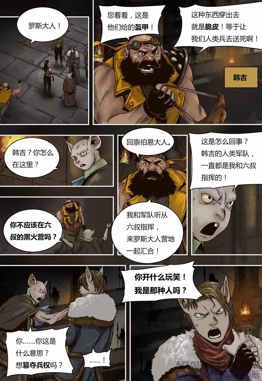 第63话伤心欲绝-蒸汽世界-毛小姐（第7张）