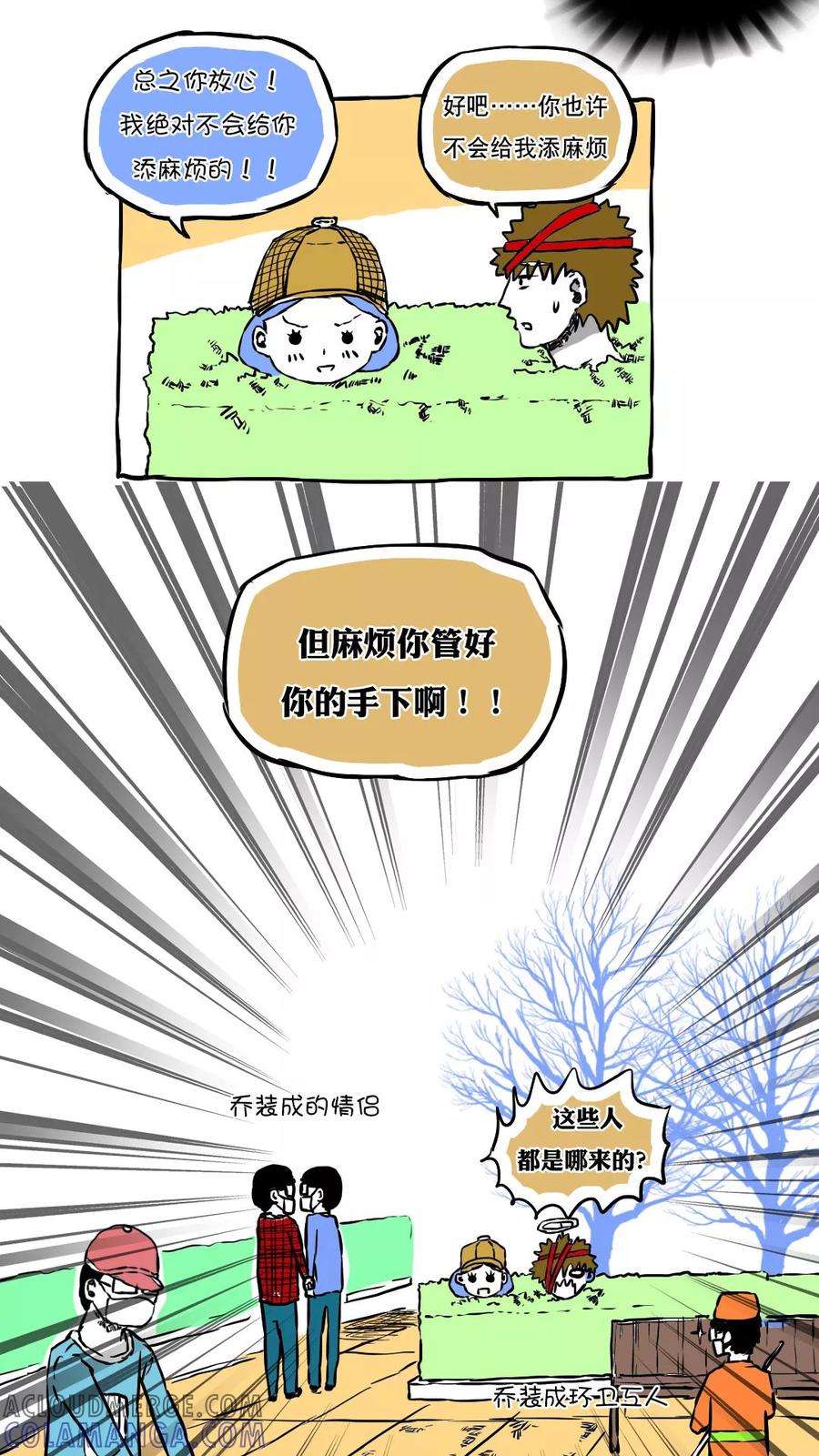 第63话-恶魔日记-可米酷（第8张）