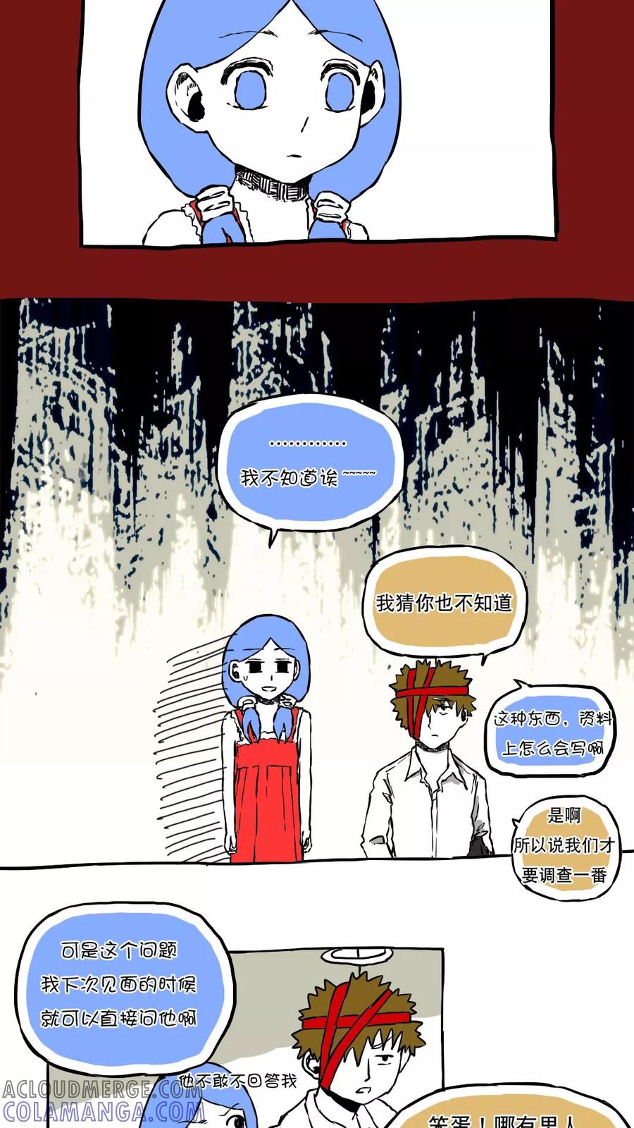 第63话-恶魔日记-可米酷（第5张）