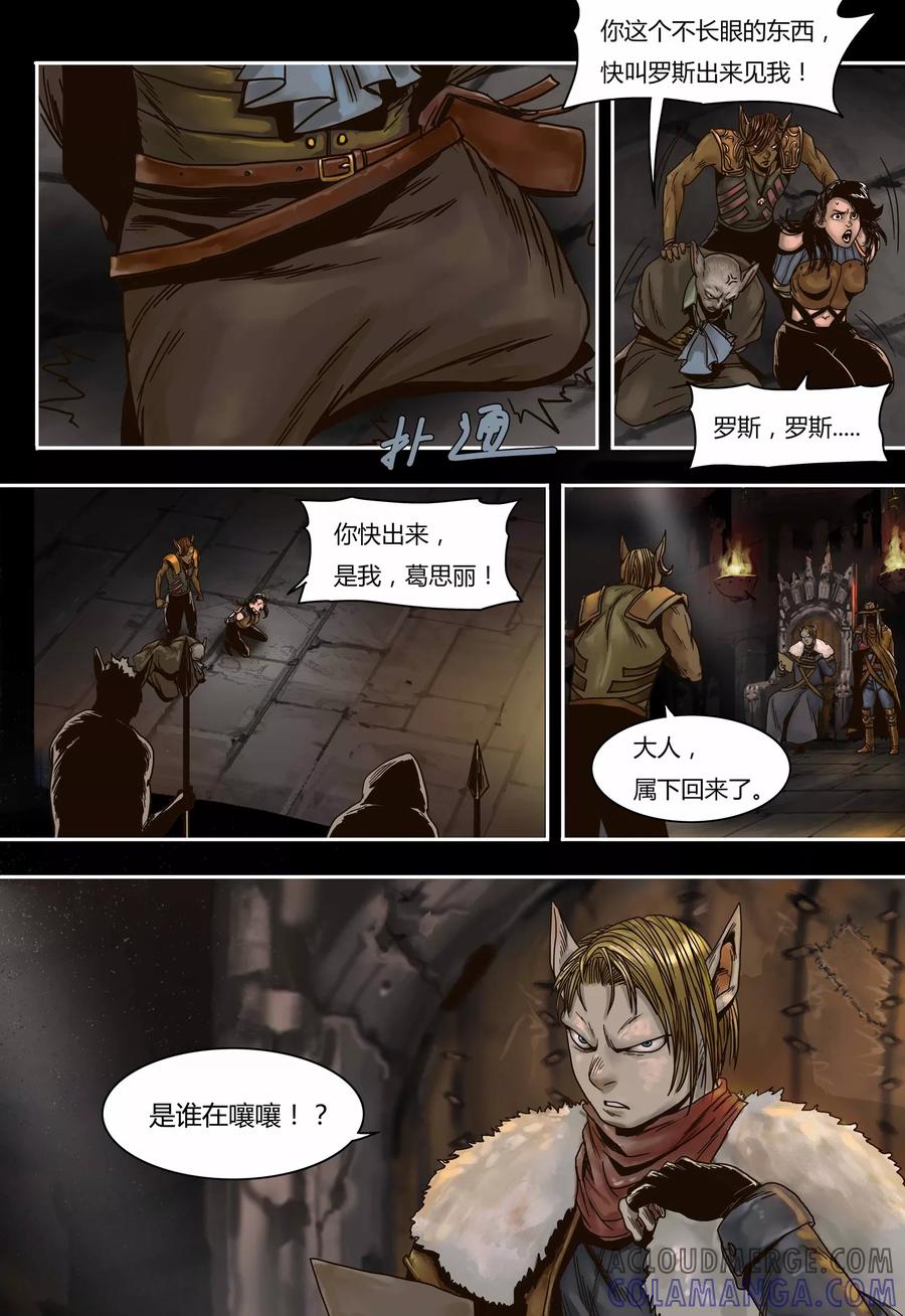第63话伤心欲绝-蒸汽世界-毛小姐（第4张）