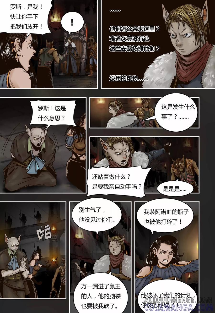 第63话伤心欲绝-蒸汽世界-毛小姐（第5张）