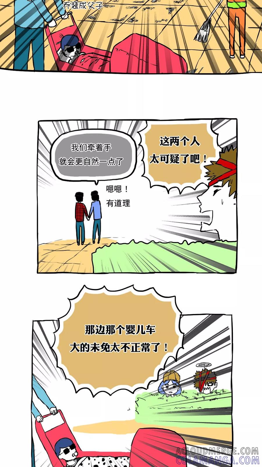 第63话-恶魔日记-可米酷（第9张）
