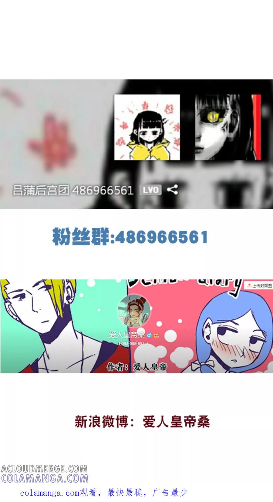 第63话-恶魔日记-可米酷（第12张）