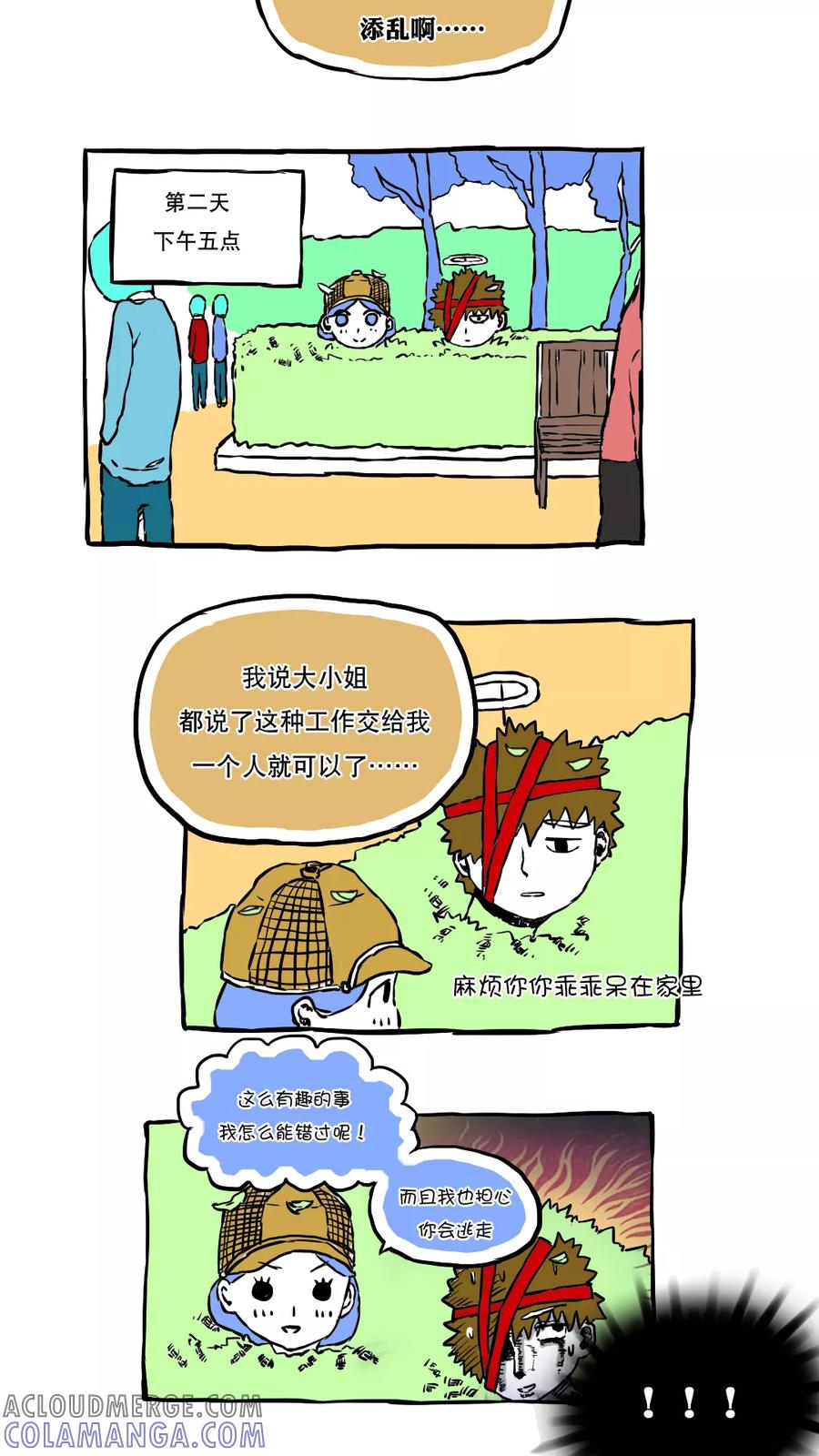 第63话-恶魔日记-可米酷（第7张）