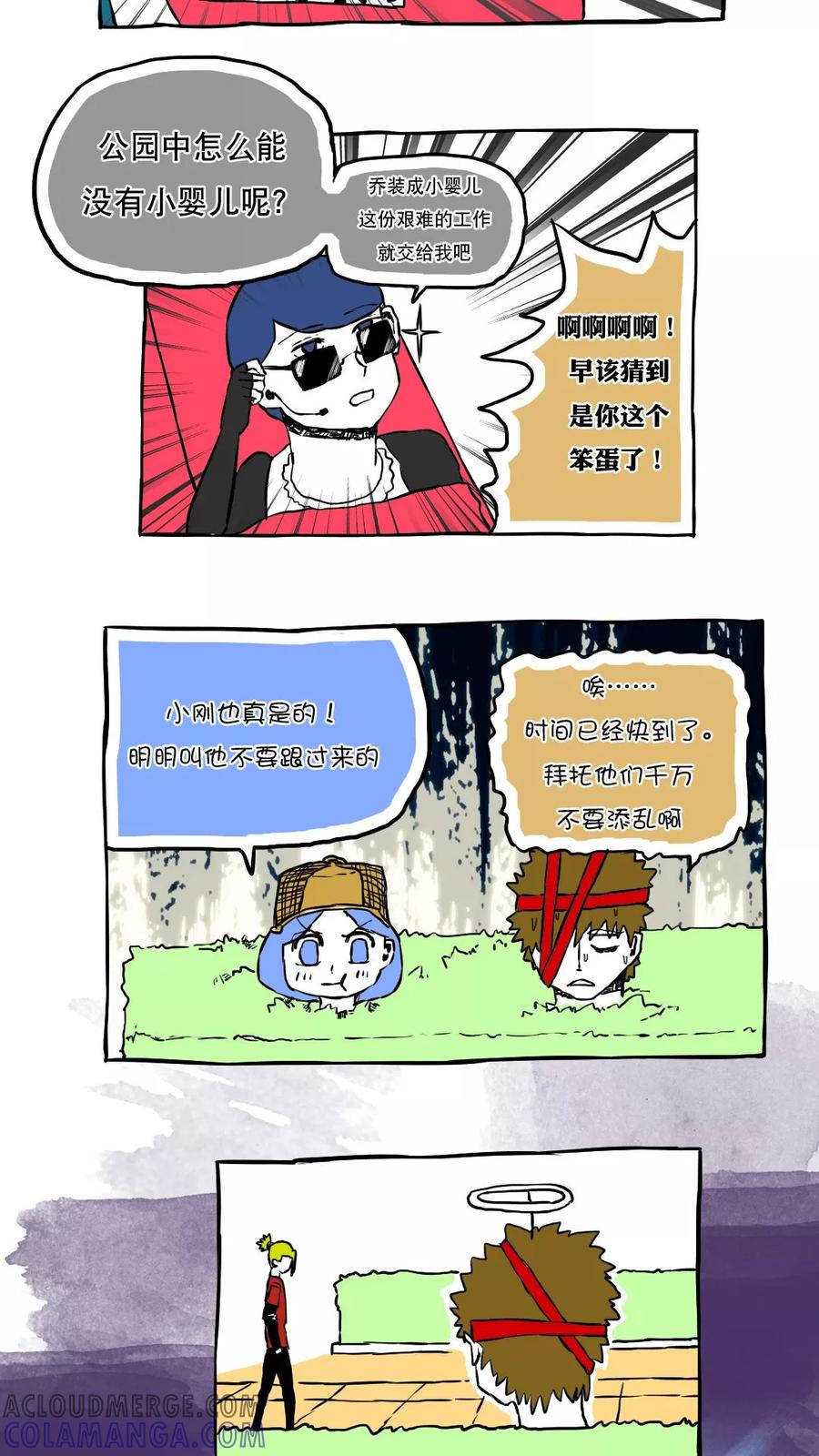 第63话-恶魔日记-可米酷（第10张）