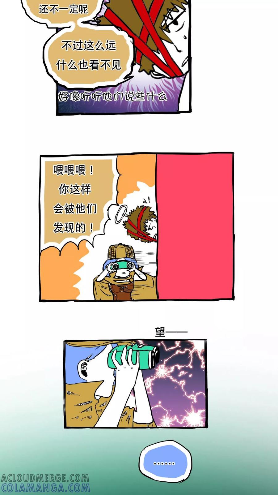 第64话-恶魔日记-可米酷（第12张）