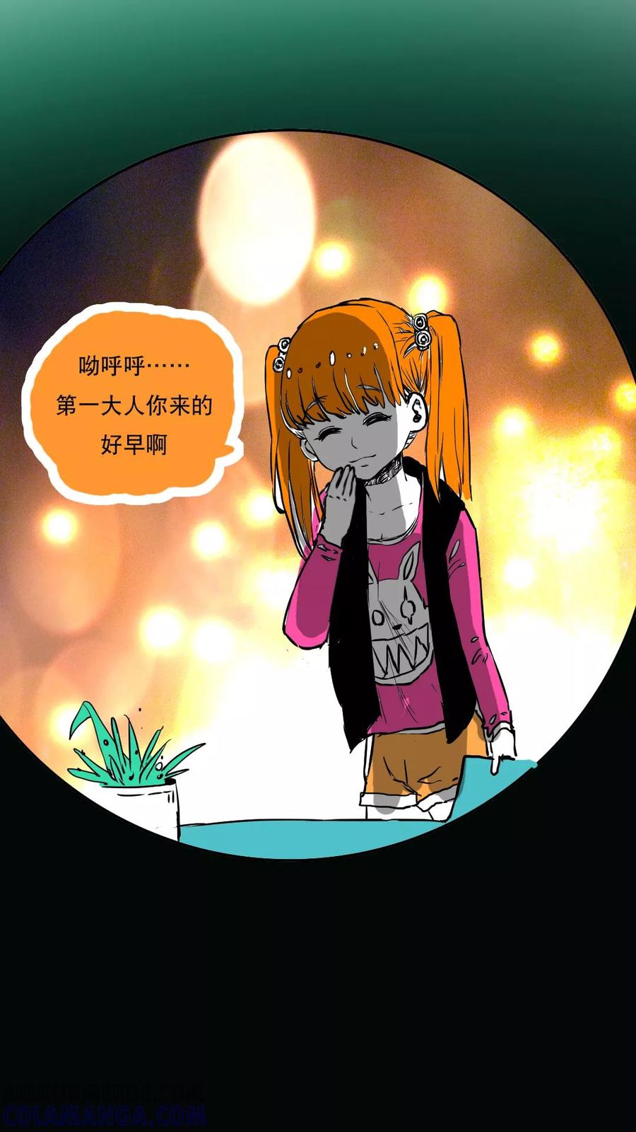 第64话-恶魔日记-可米酷（第13张）