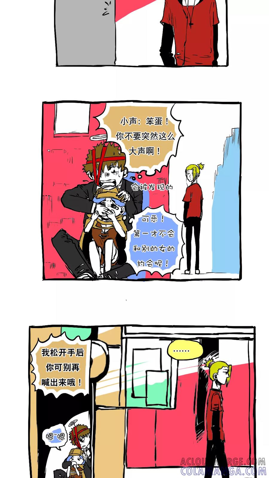 第64话-恶魔日记-可米酷（第9张）