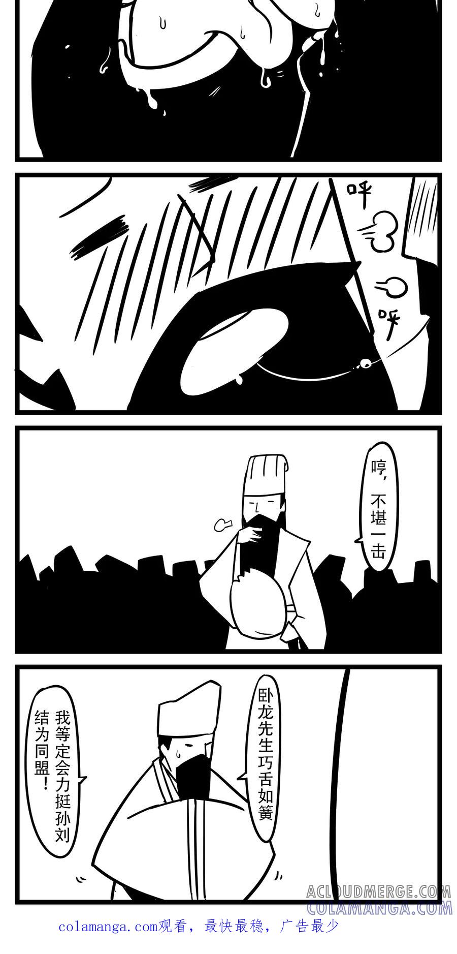 第64话舌战群儒-H事-aliannng（第4张）