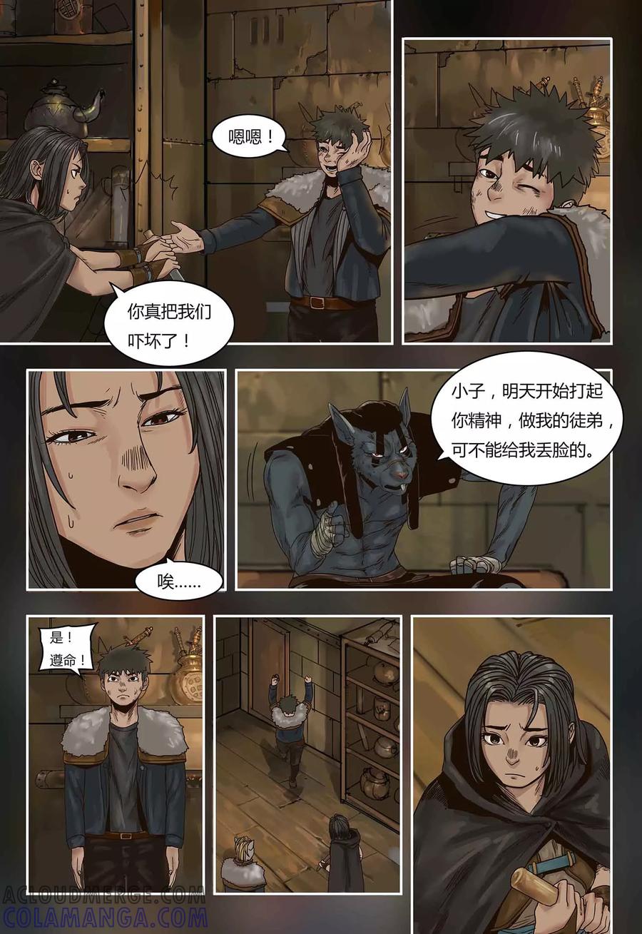 第64话报仇-蒸汽世界-毛小姐（第8张）