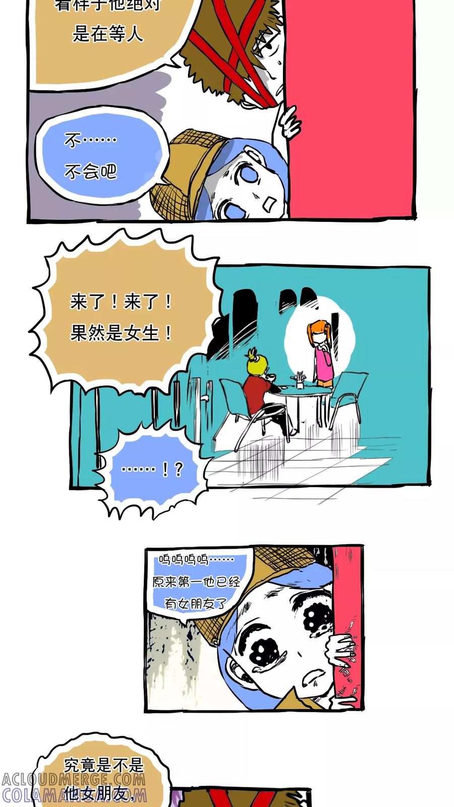 第64话-恶魔日记-可米酷（第11张）