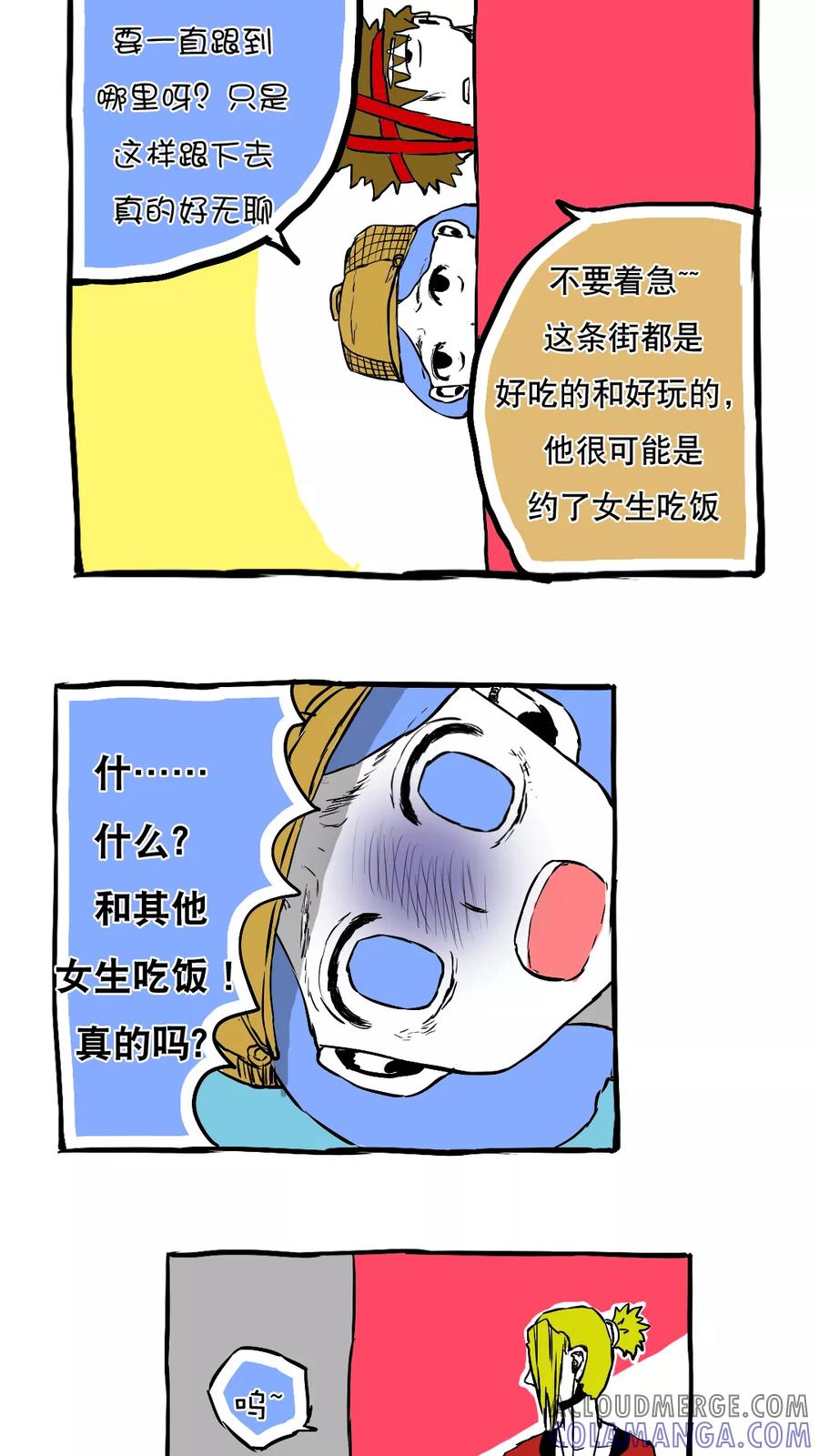第64话-恶魔日记-可米酷（第8张）