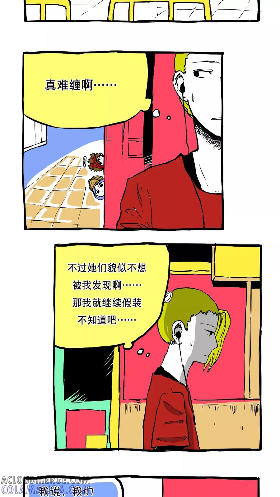 第64话-恶魔日记-可米酷（第7张）