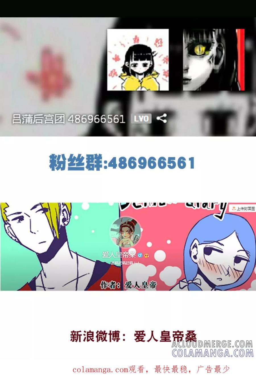 第64话-恶魔日记-可米酷（第14张）