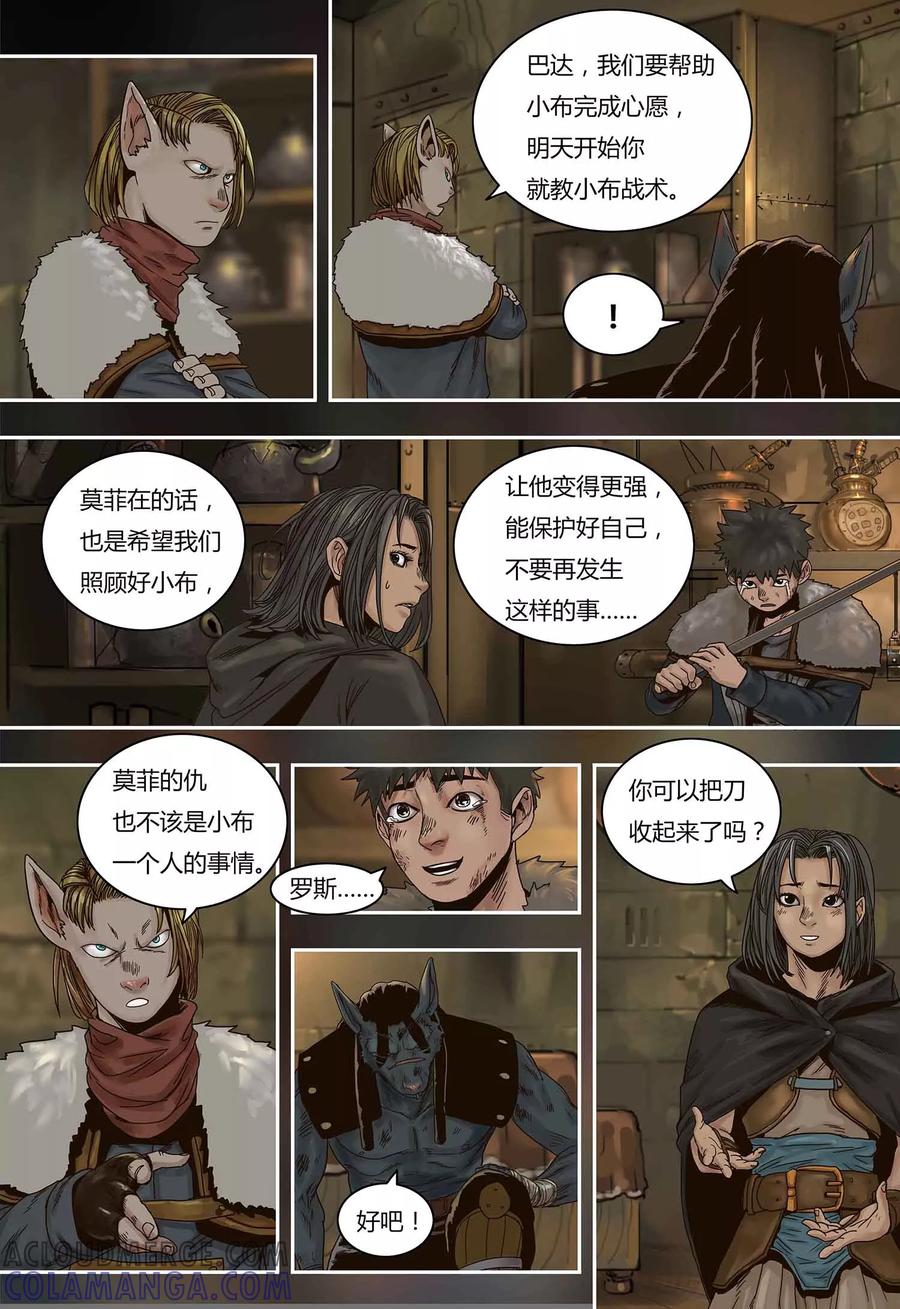 第64话报仇-蒸汽世界-毛小姐（第7张）