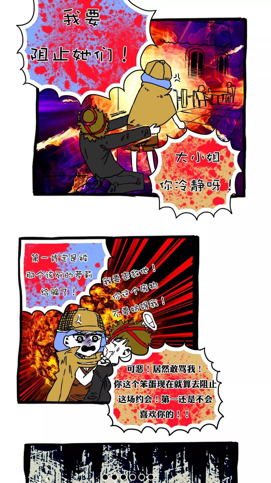 第65话-恶魔日记-可米酷（第6张）