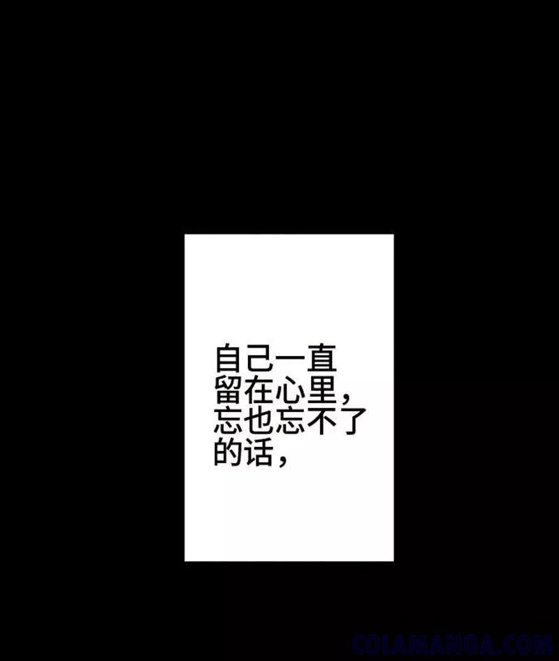 第70话喜欢的人5-恋声情人梦-comico（第15张）